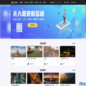 航拍