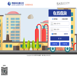 GPS定位系统