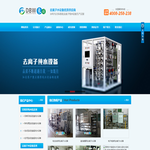 去离子水设备