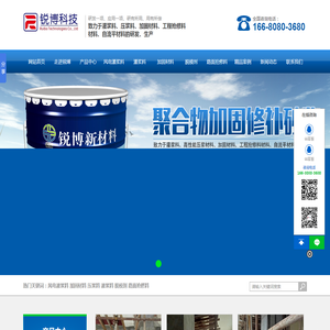 湖南锐博新材料科技发展有限公司