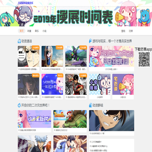 万读简帛动漫音乐