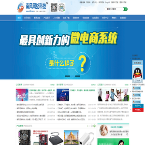 南风网络科技