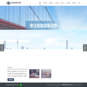 湖北观筑律师事务所