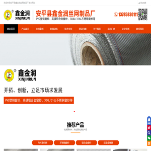 PVC窗纱