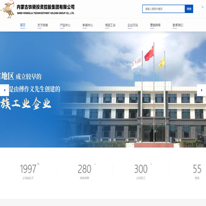 内蒙古铁骑投资控股集团有限公司