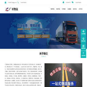 厦门物流公司