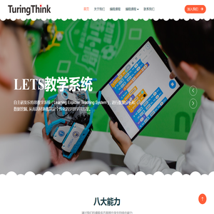 TuringThink少儿编程网