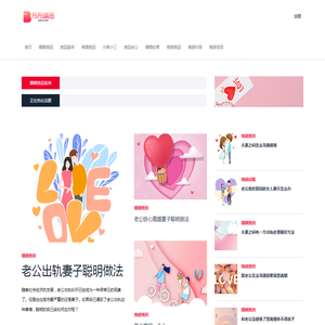 婚姻挽回
