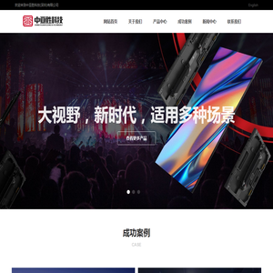 中亚胜科技（深圳）有限公司