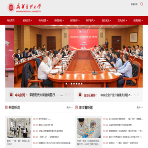 新疆医科大学