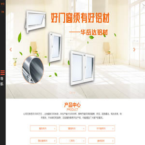 华岳达铝业,铝合金建筑型材,工业用型材,华岳达,铝型材