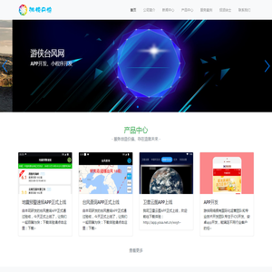 中山市游侠网络科技有限公司成立