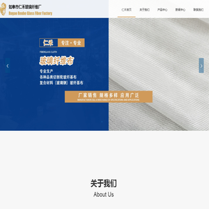 如皋市仁禾玻璃纤维厂「官网」