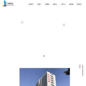 江苏名厦建设工程有限公司