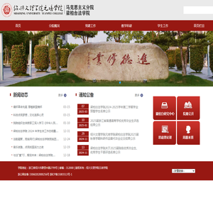 马克思主义分院
