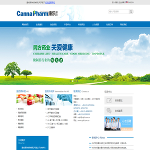 重庆康乐制药有限公司