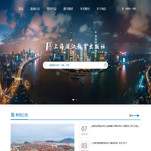浦江教育出版社