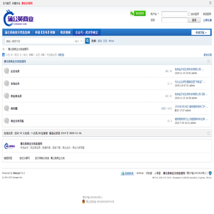 蒲公英商业分类信息网