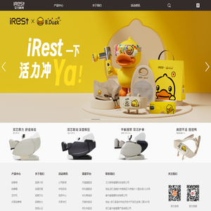 iRest艾力斯特按摩椅