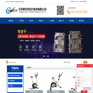 推荐江苏康非特动力科技有限公司
