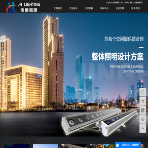 户外照明