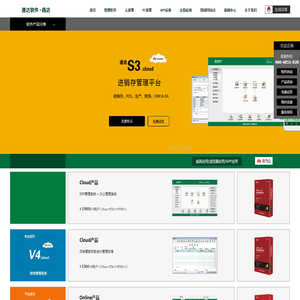 厦门速达软件有限公司