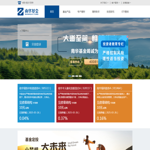 南华基金管理有限公司