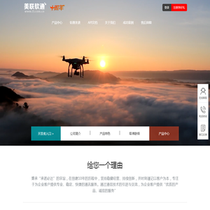 美联短信平台三网合一,营销