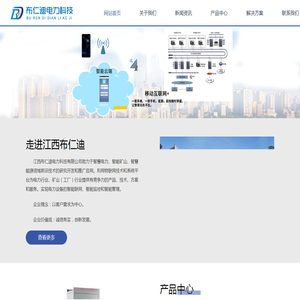 江西布仁迪电力科技有限公司