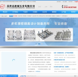 精密模具,模具配件,机械加工,非标设备