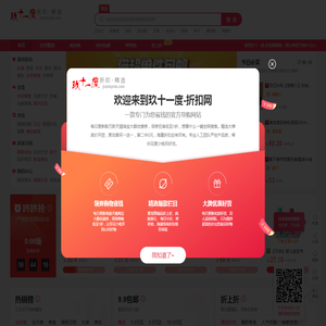 玖十一度