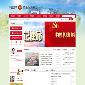 泗县农村商业银行