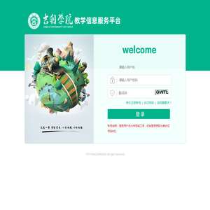 用户登录