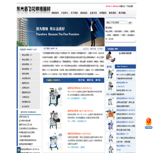 对焊机,钢帘线对焊机,单丝对焊机,轧尖机