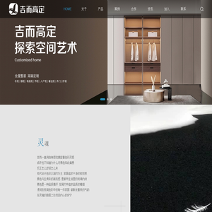合肥吉而创意家居科技有限公司