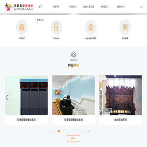 无锡赛斯弗安全技术有限公司