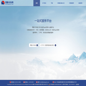 泰象卡车官网