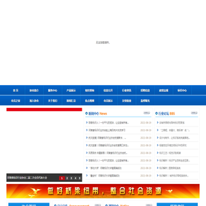 河南省标识行业协会