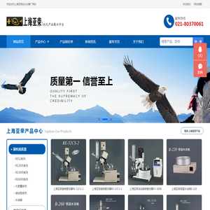 上海亚荣生化仪器厂