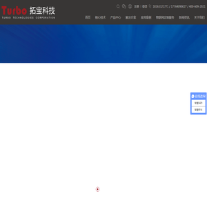 武汉拓宝科技股份有限公司