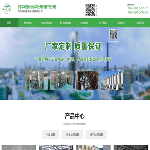 纯水设备