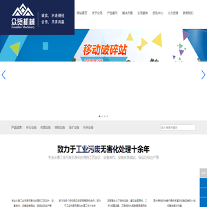 河南众览机械制造有限公司