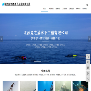 水下切割