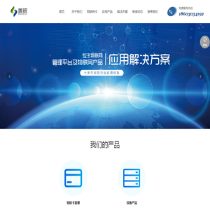 物联卡,物联网卡,流量卡,流量物联卡,5G移动物联卡,电信物联卡,联通物联卡,企业物联卡