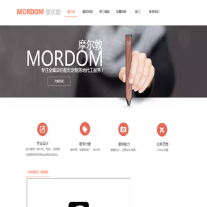 MORDOM