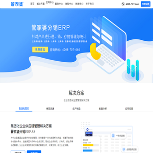 管家婆软件官网