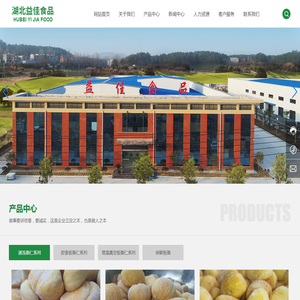 湖北益佳食品有限公司