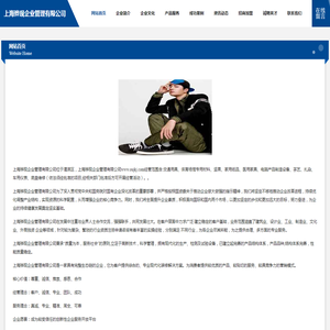 上海骅现企业管理有限公司