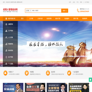 专业管理培训门户,致力于为企业培训提供动力