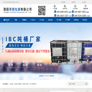 泗阳海翔包装有限公司